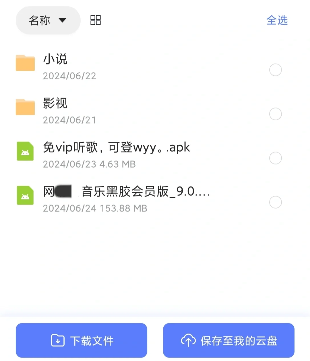 网yy黑胶版、免费追剧app推荐