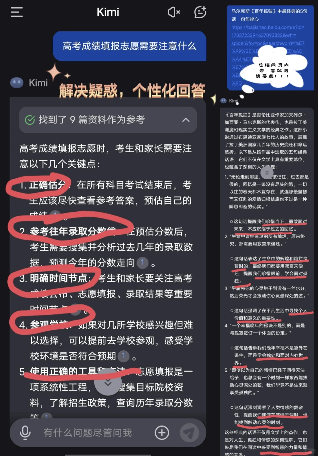 💡智慧火花：学生党必备的高效学习App！