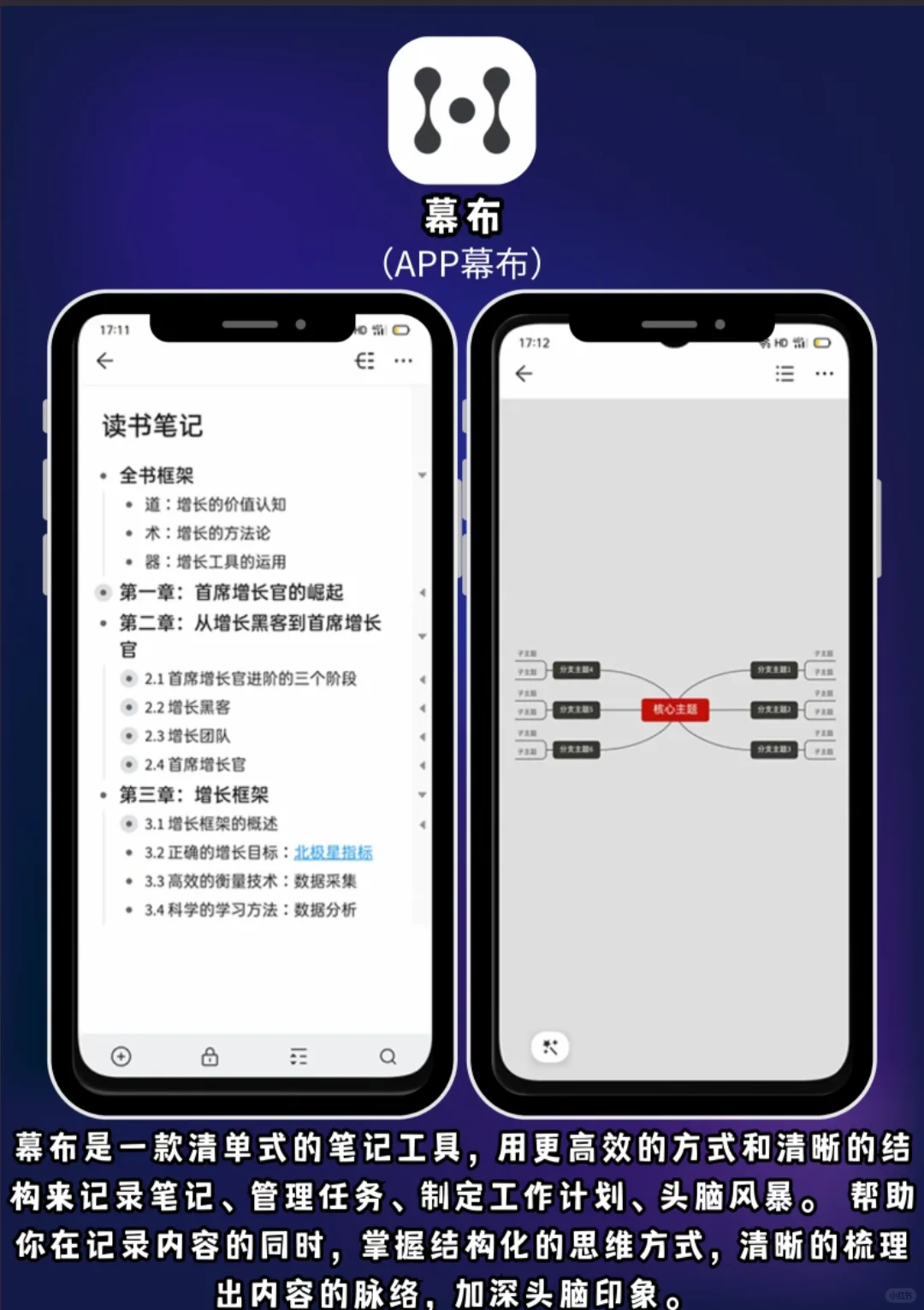 💡智慧火花：学生党必备的高效学习App！