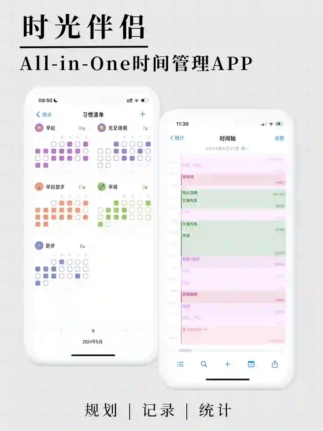 学生党必备的一款小众APP｜效率提升神器