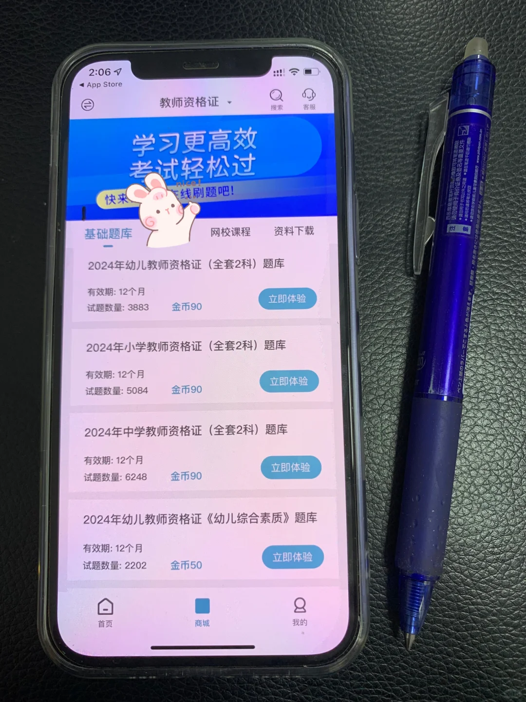 24下教资笔试，我要曝光这个app，好用到哭