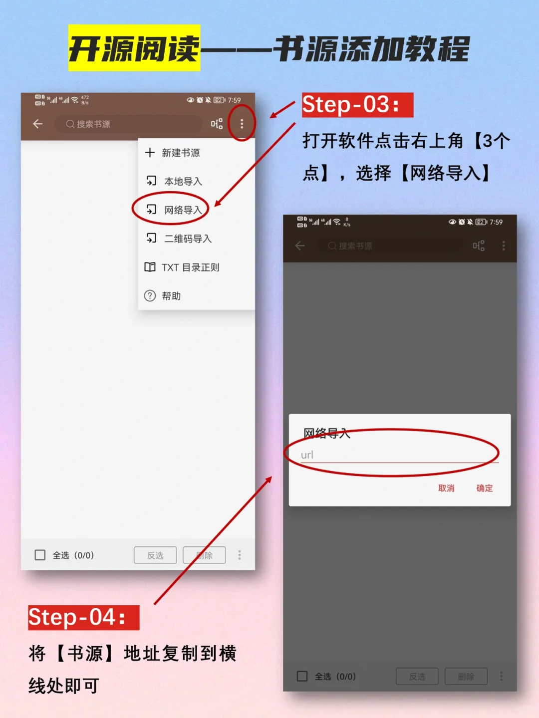 看小说的王者❗它是第二，没有第一❗