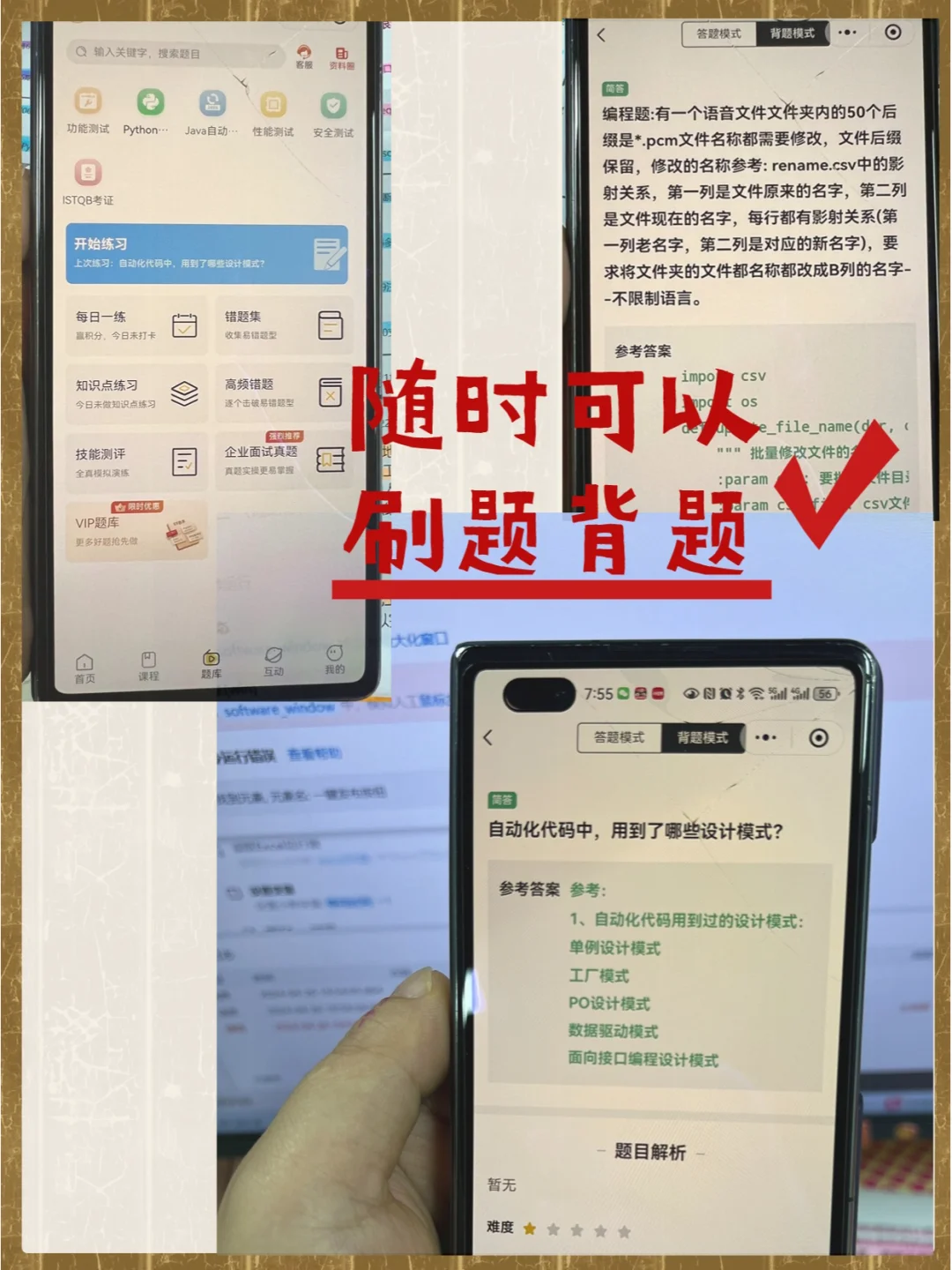 救命????这个软测APP真的是来做慈善