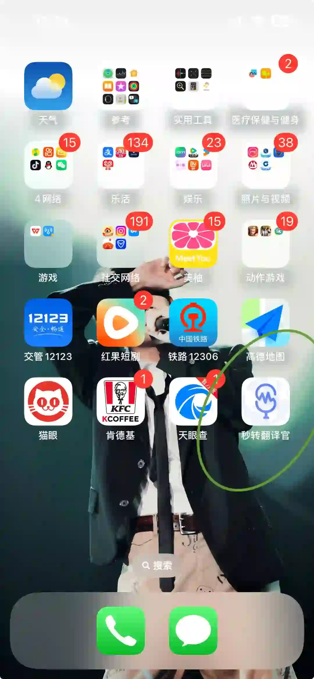 好用app安利，秒转翻译app