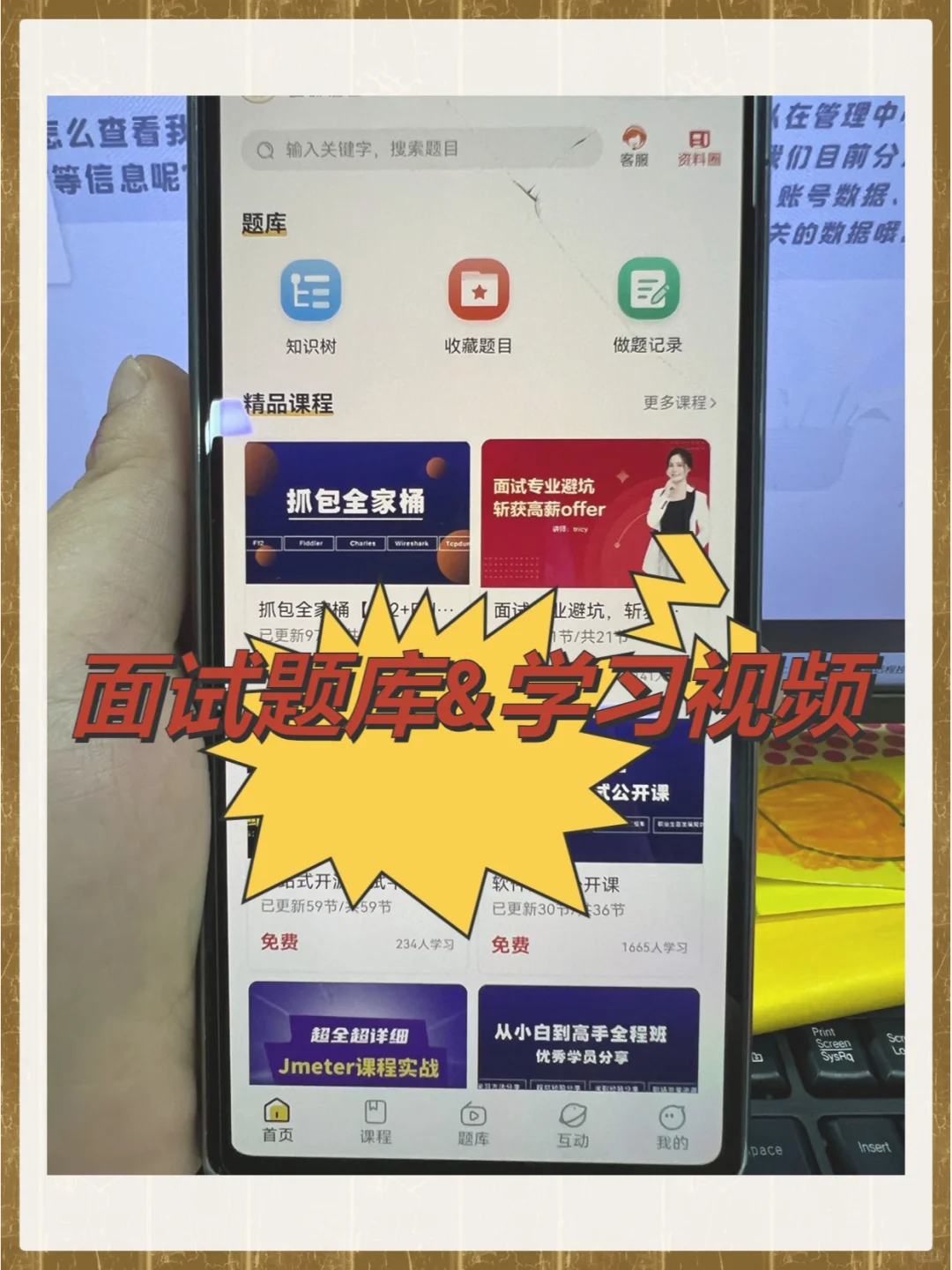 救命????这个软测APP真的是来做慈善