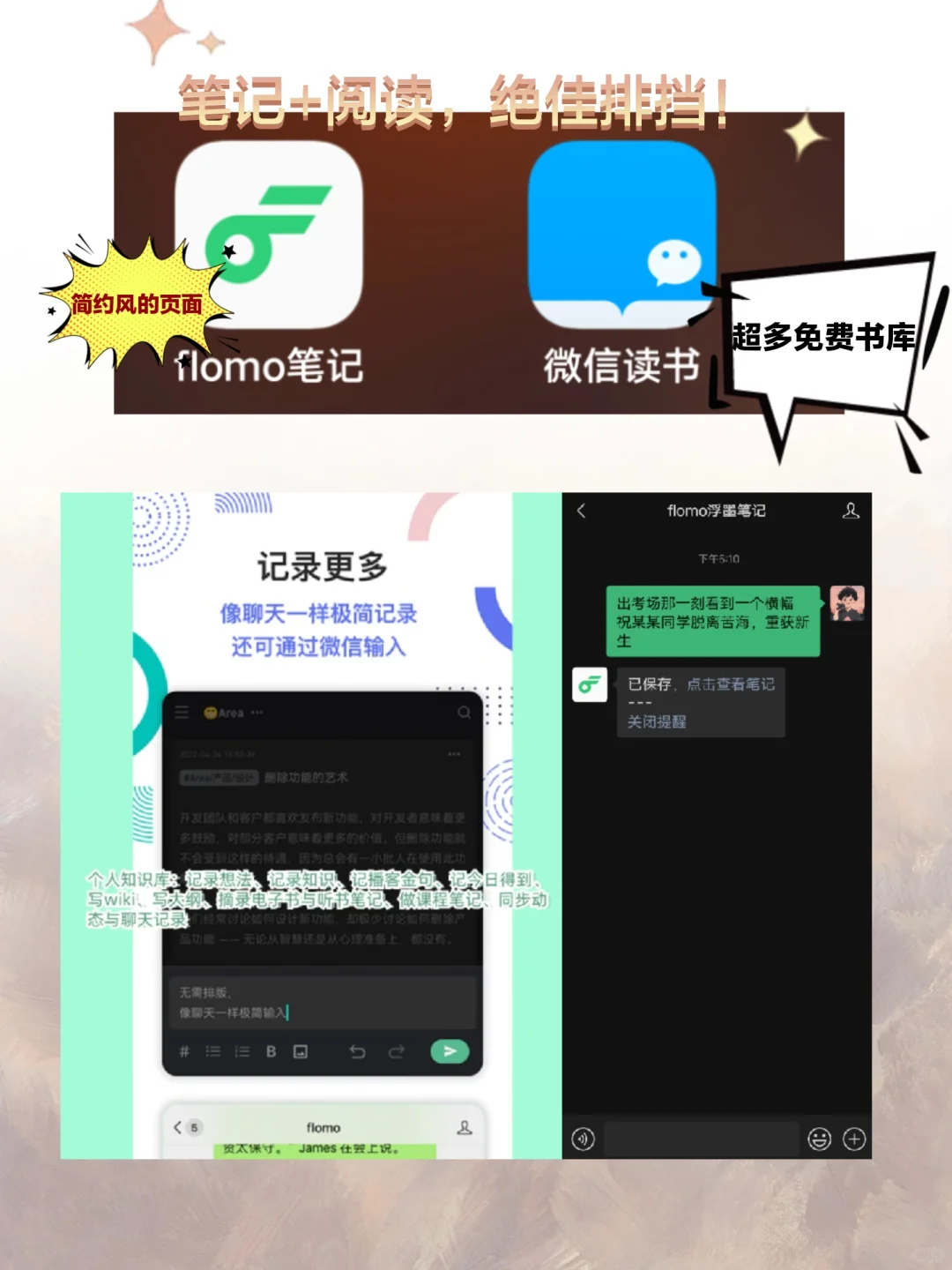 💡智慧火花：学生党必备的高效学习App！