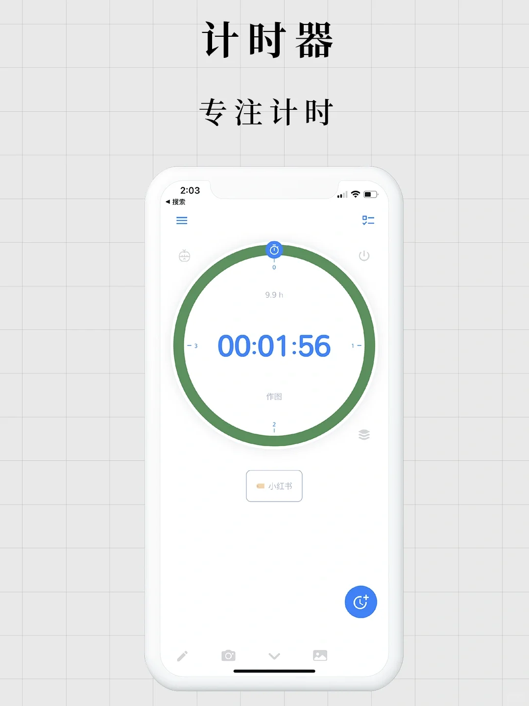 学生党必备的一款小众APP｜效率提升神器