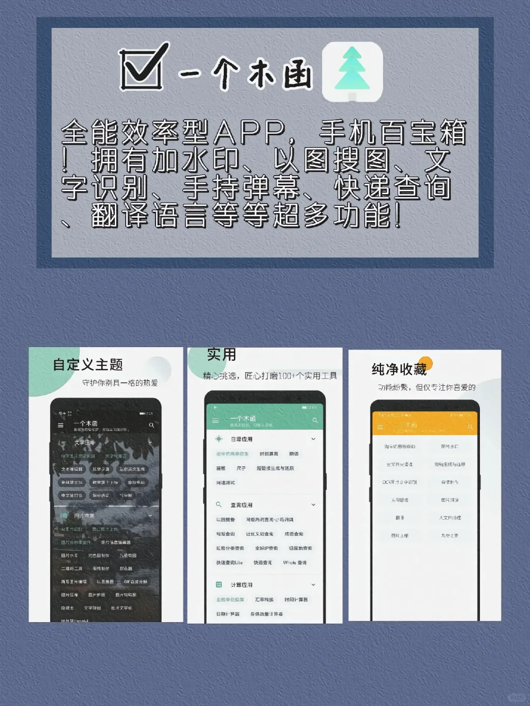 💡智慧火花：学生党必备的高效学习App！