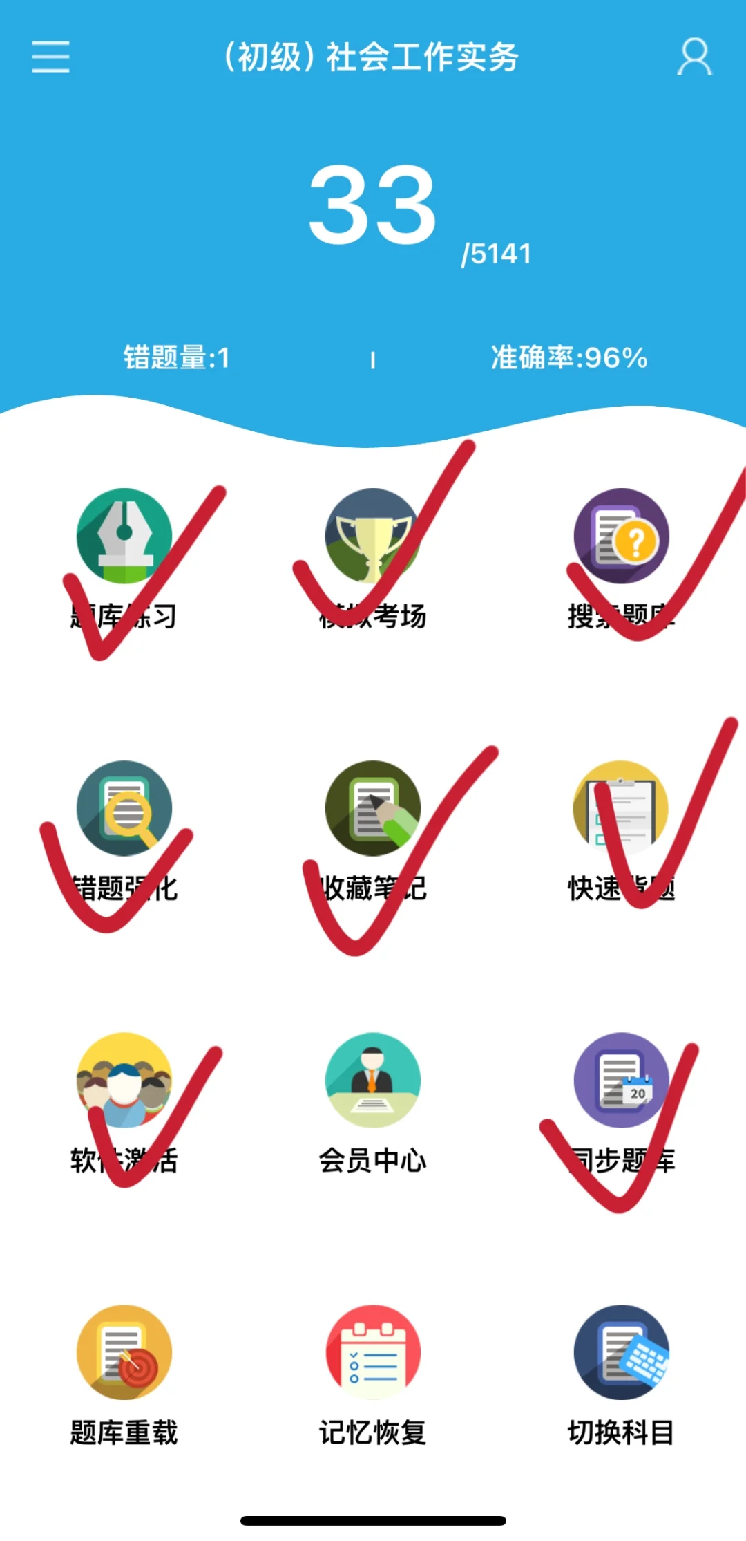 初级社工多亏了这个APP!好用自取！