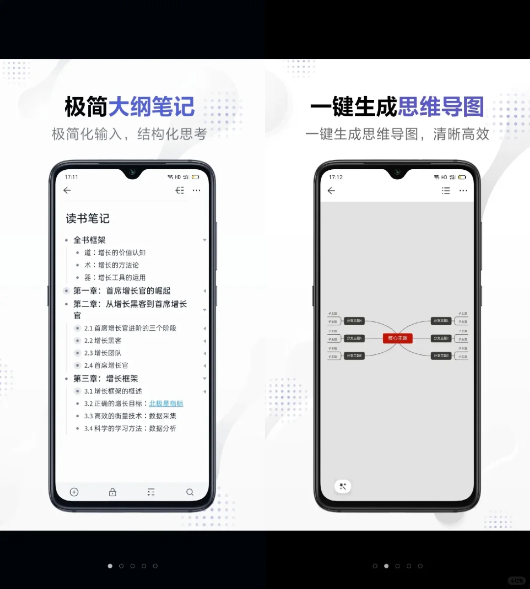 💡智慧火花：学生党必备的高效学习App！