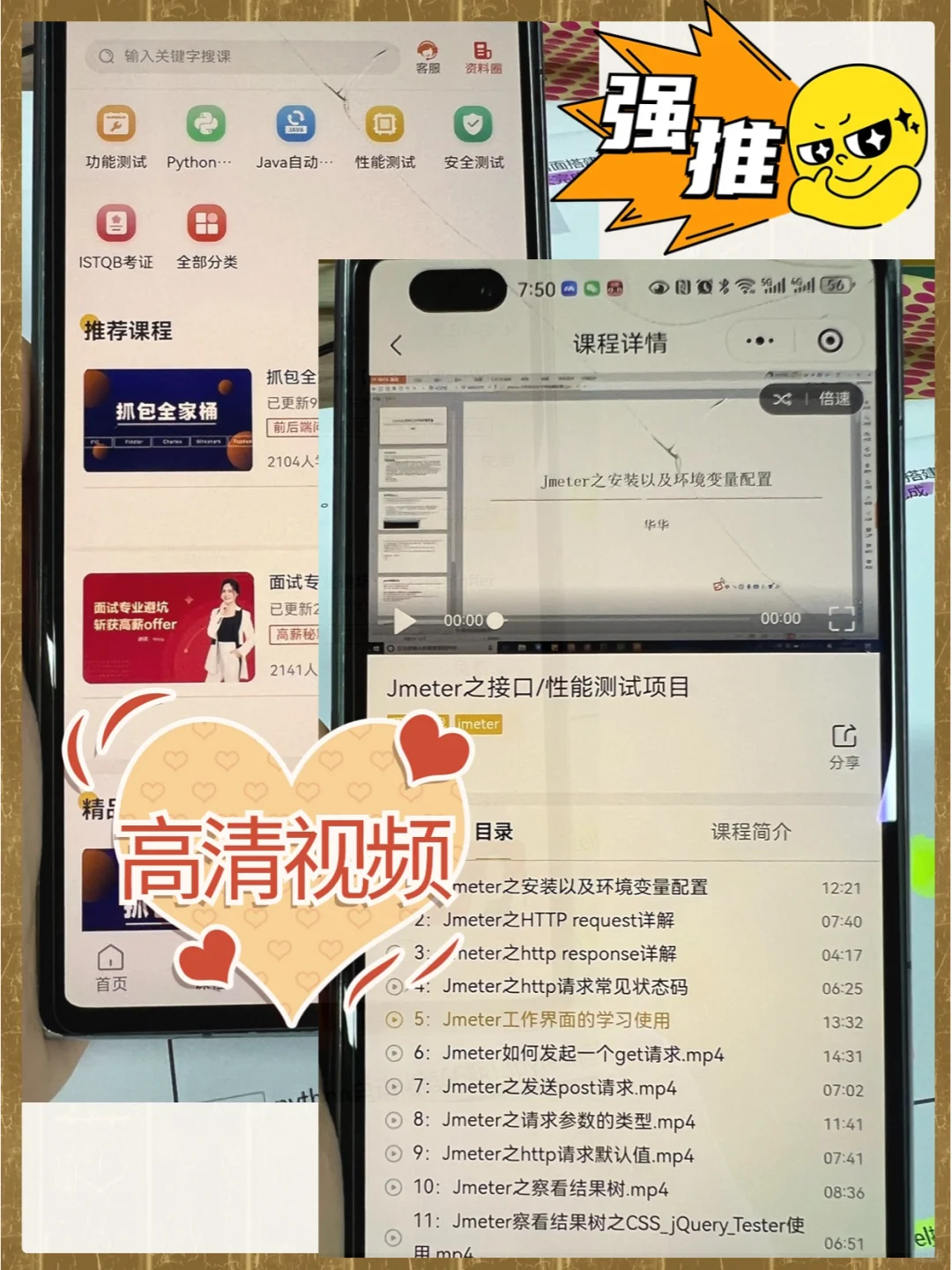 救命????这个软测APP真的是来做慈善