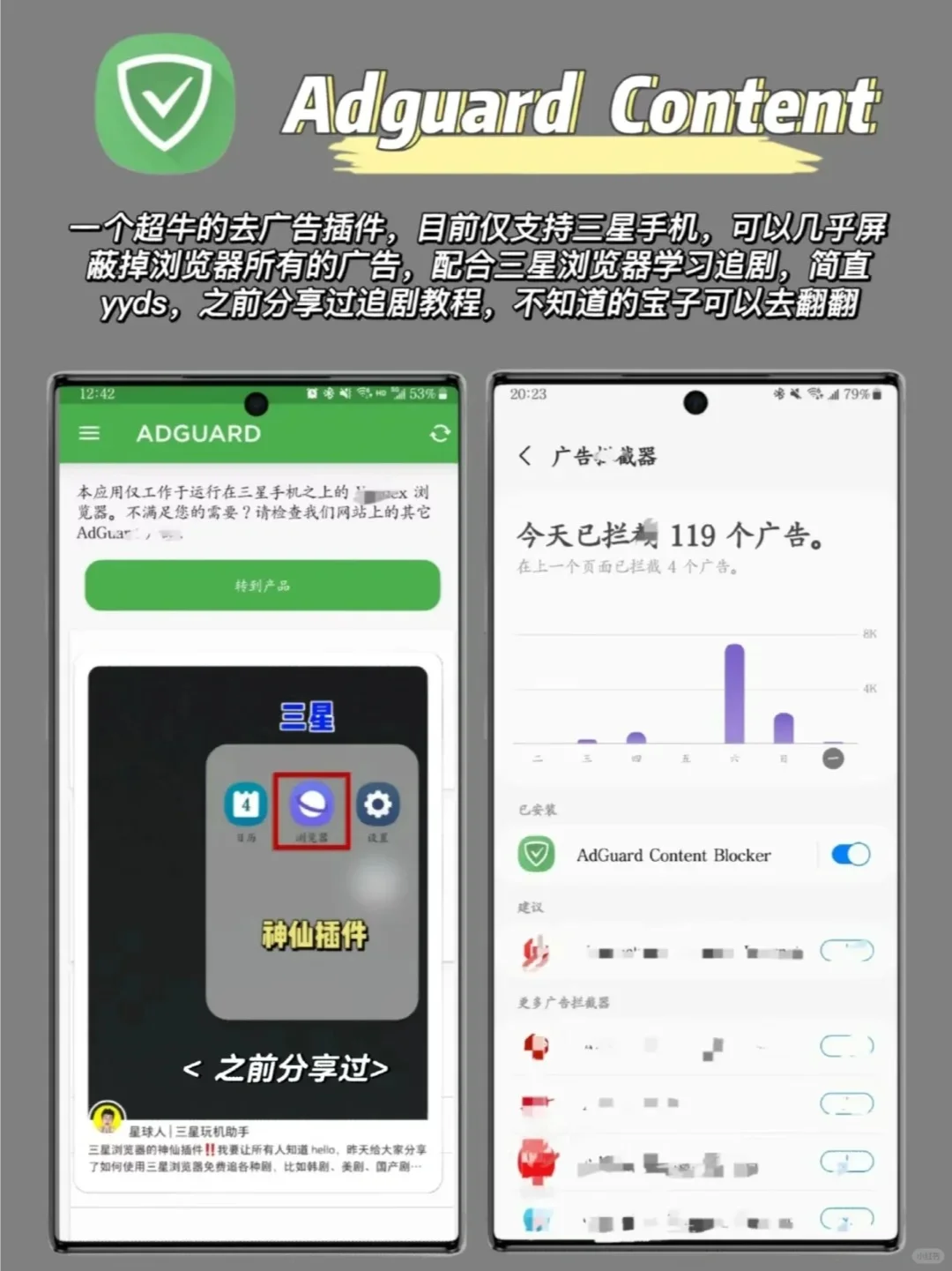 🌟 三星手机必备的APP大公开！ 🚀