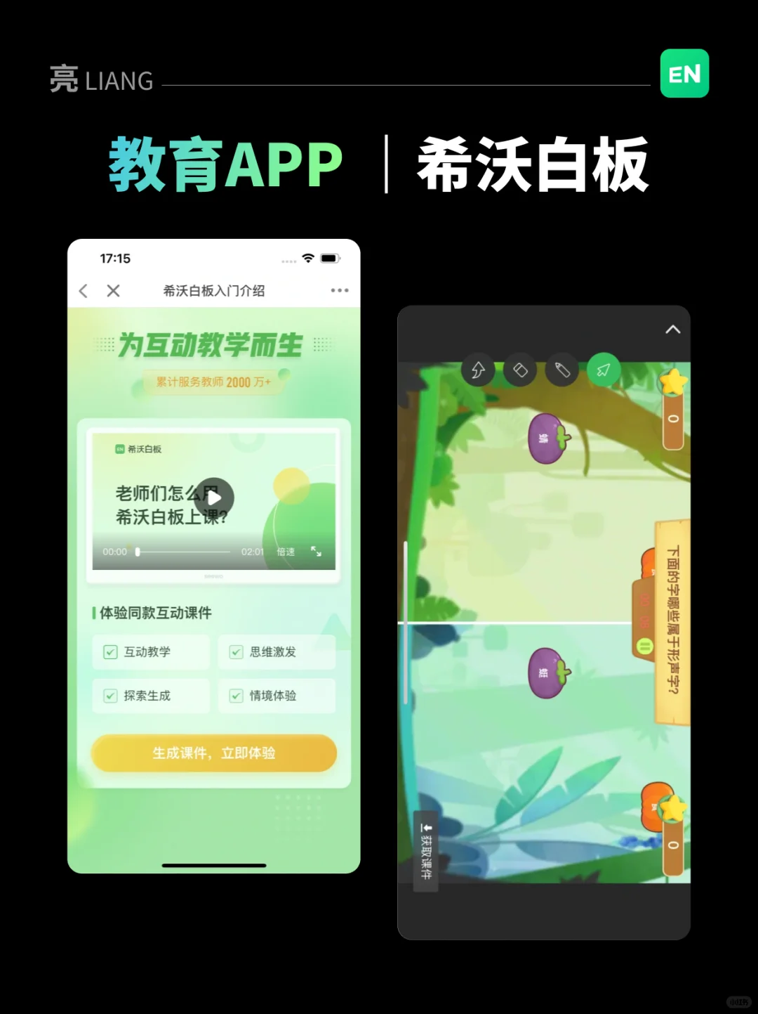 一款超全的教育APP界面