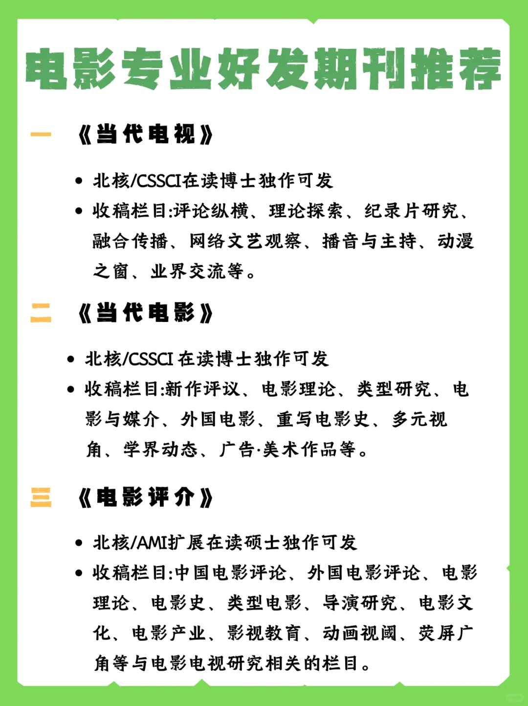 拜托😭所有电影专业的宝子一定都要看到啊