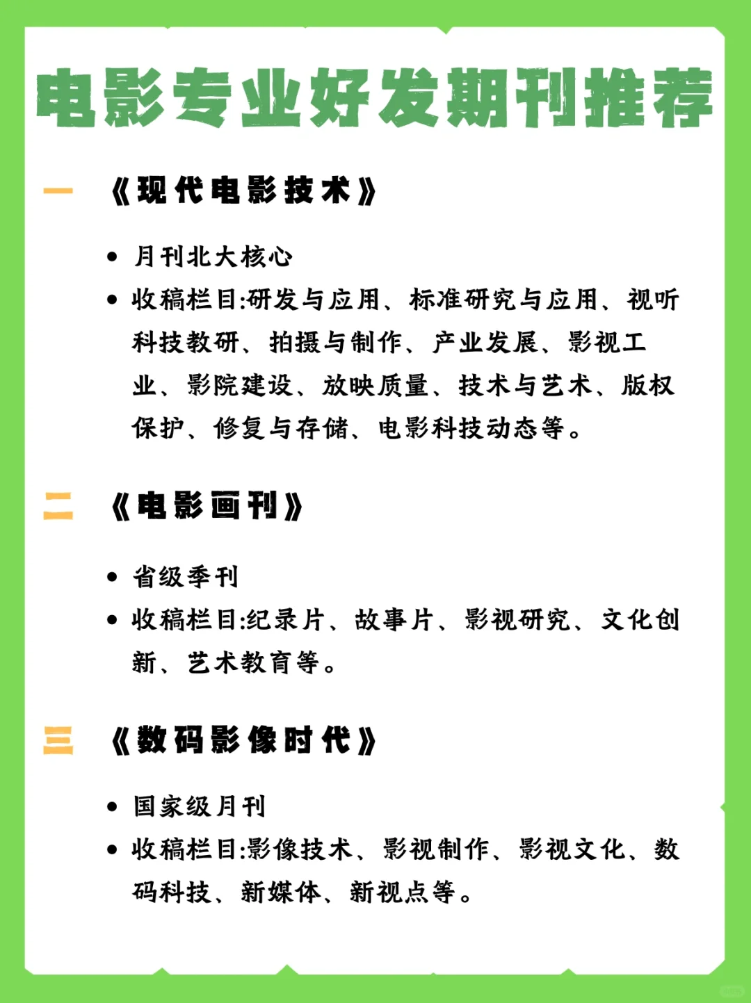 拜托😭所有电影专业的宝子一定都要看到啊