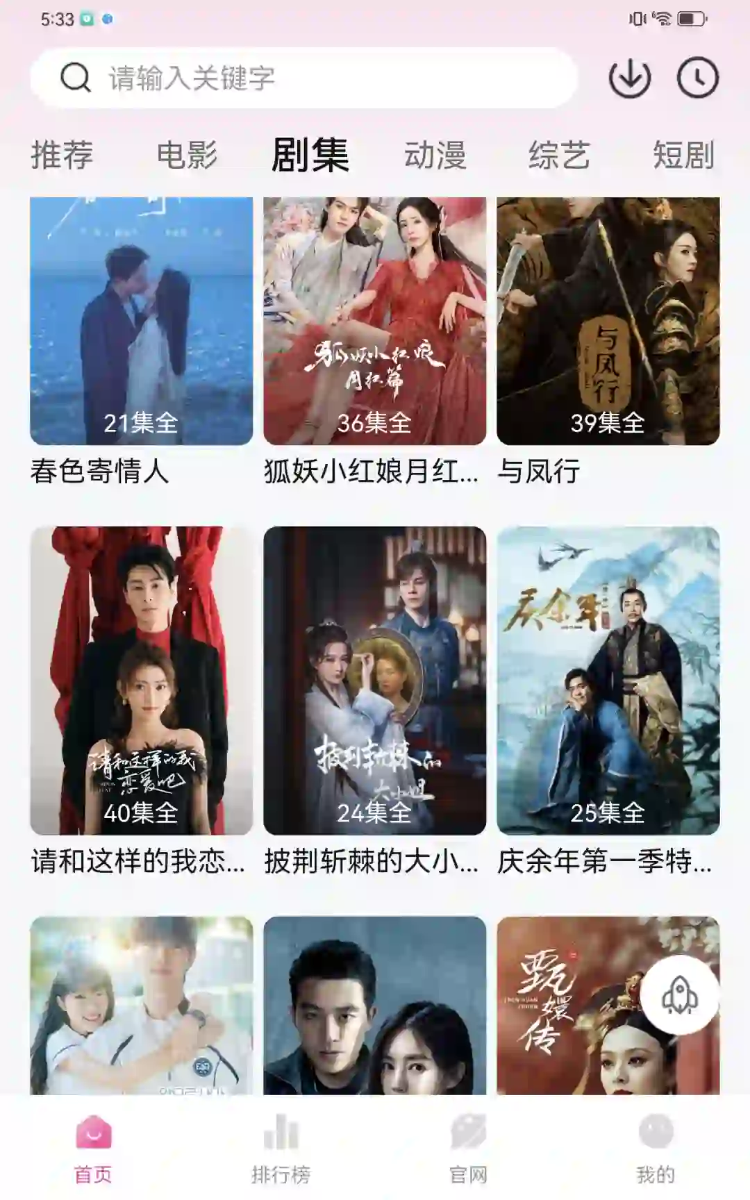 追剧app，免费的，蓝光，带弹幕