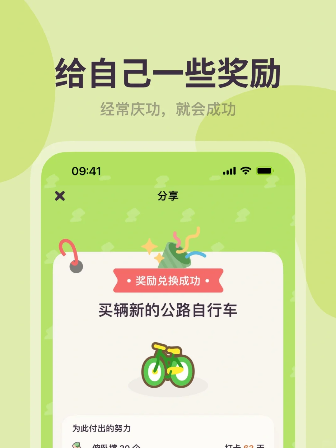 不许你不知道❗️这个App可以让自律不枯燥！