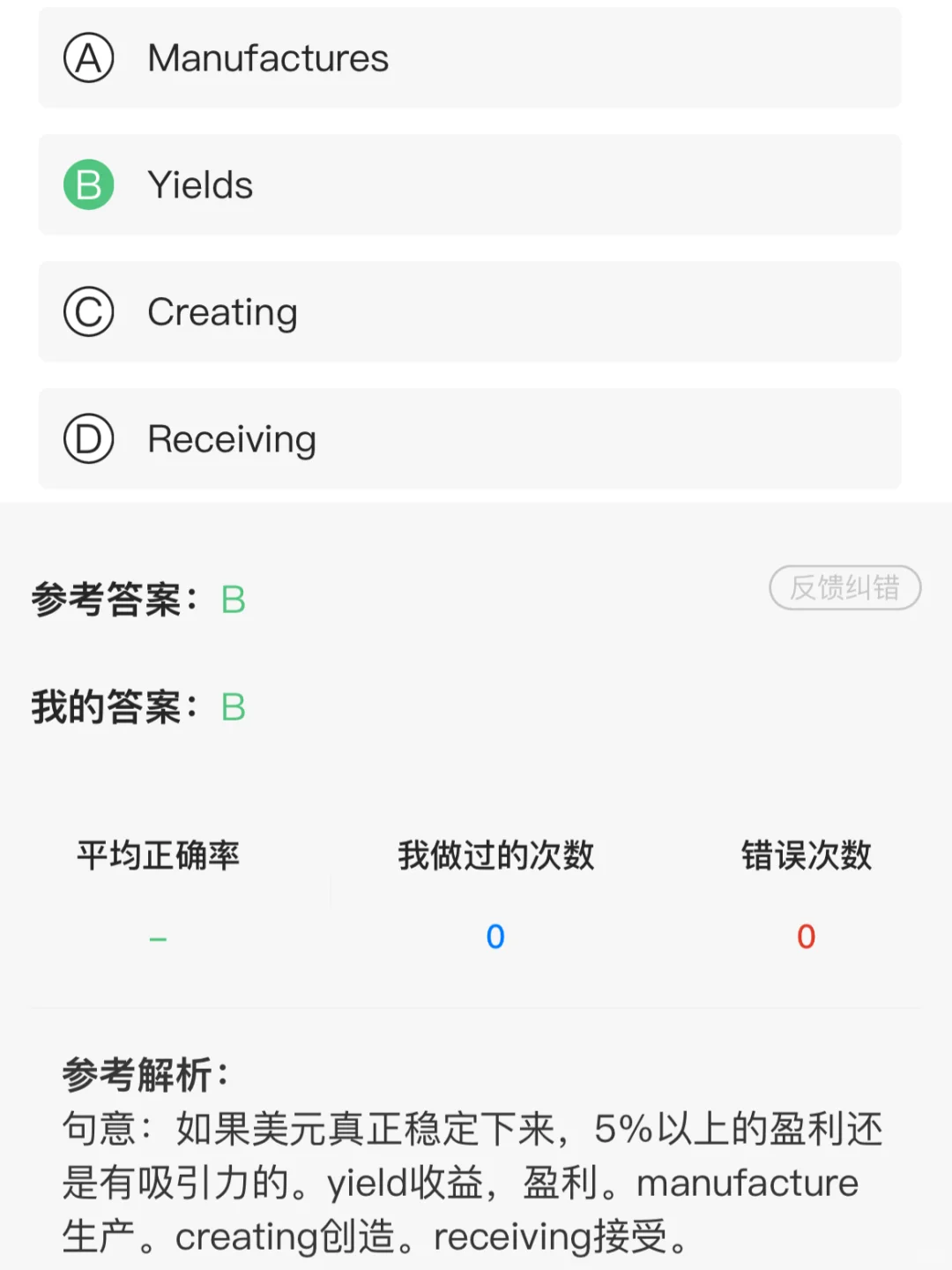 catti三级英语笔译，疯狂刷这个app，稳了😎😎