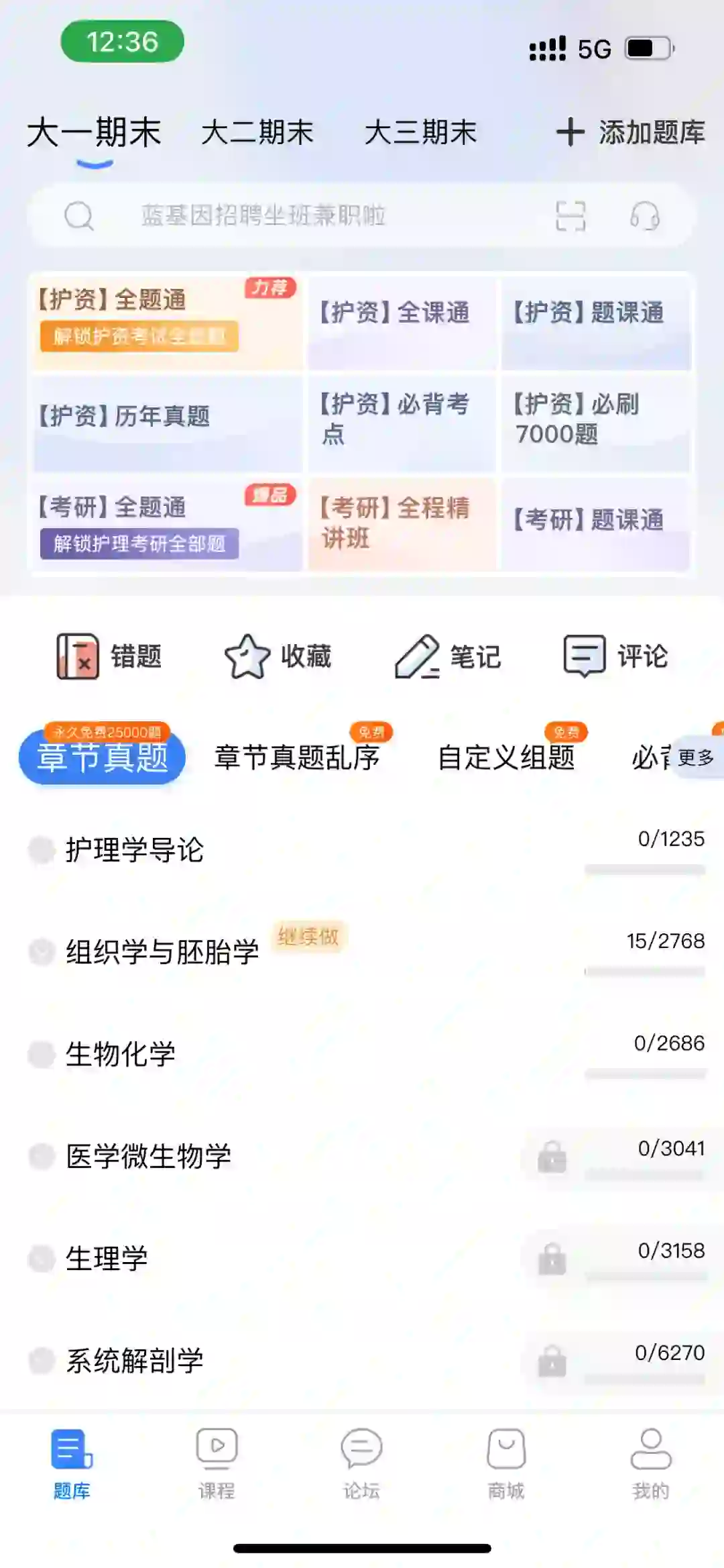 蓝基因app非常实用！！