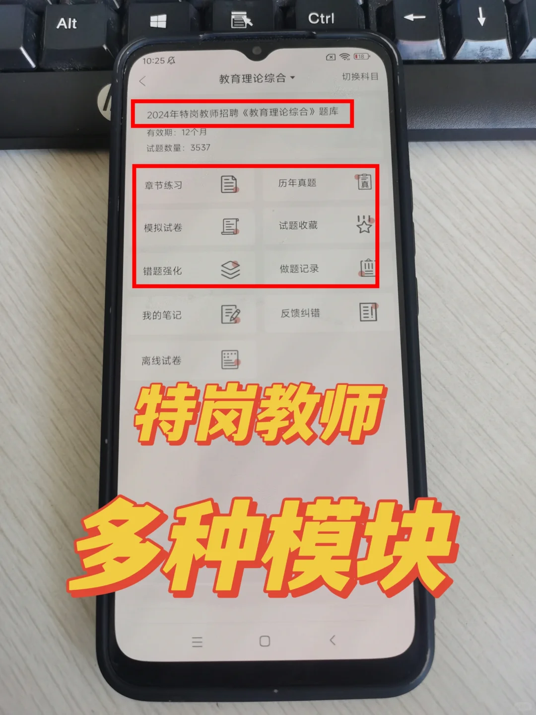 为什么考完了特岗，才让我发现这个app