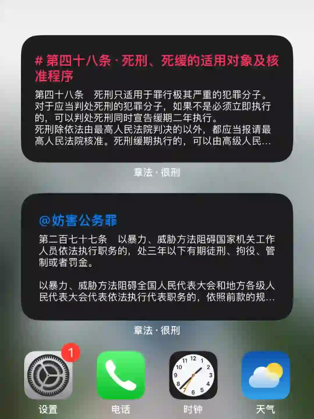 假设让苹果公司做一款法律软件，也许是这样