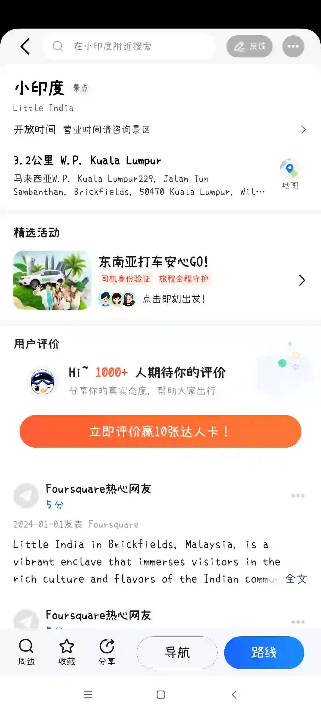 在国外也可以微信小程序grab