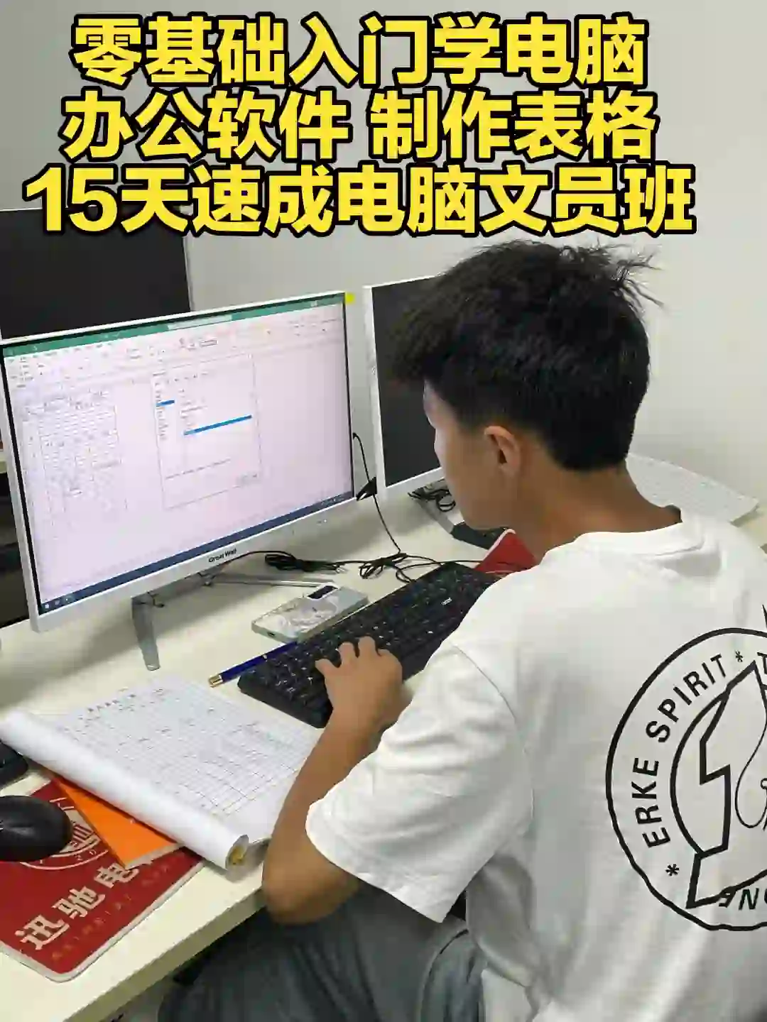 零基础学电脑💻文员办公软件❗️制作表格