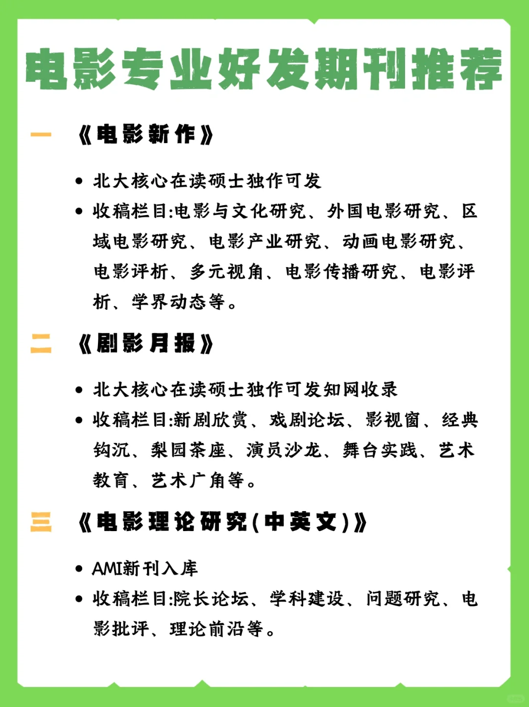 拜托😭所有电影专业的宝子一定都要看到啊