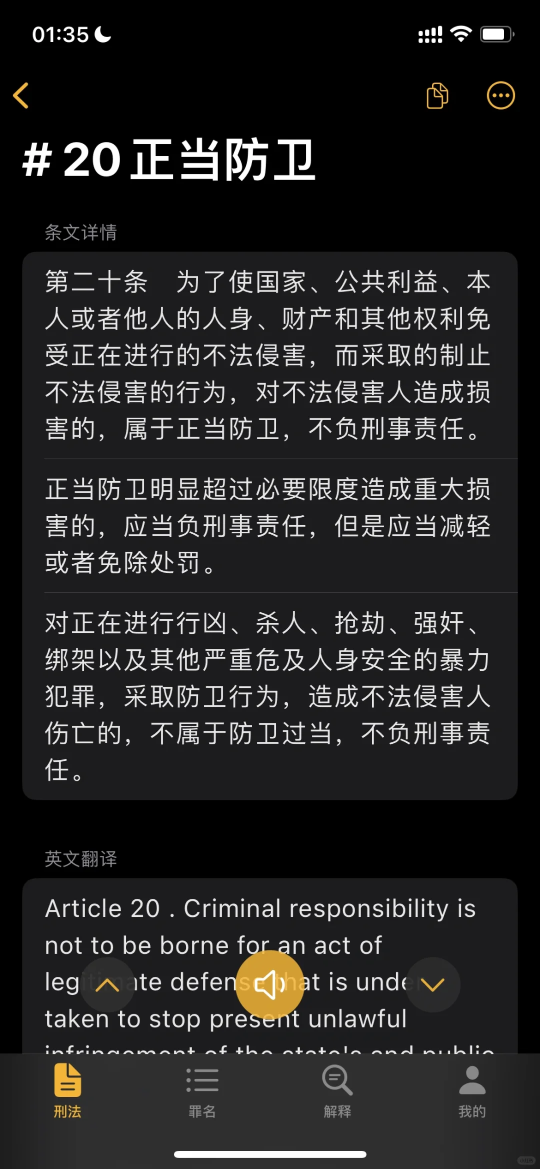 假设让苹果公司做一款法律软件，也许是这样