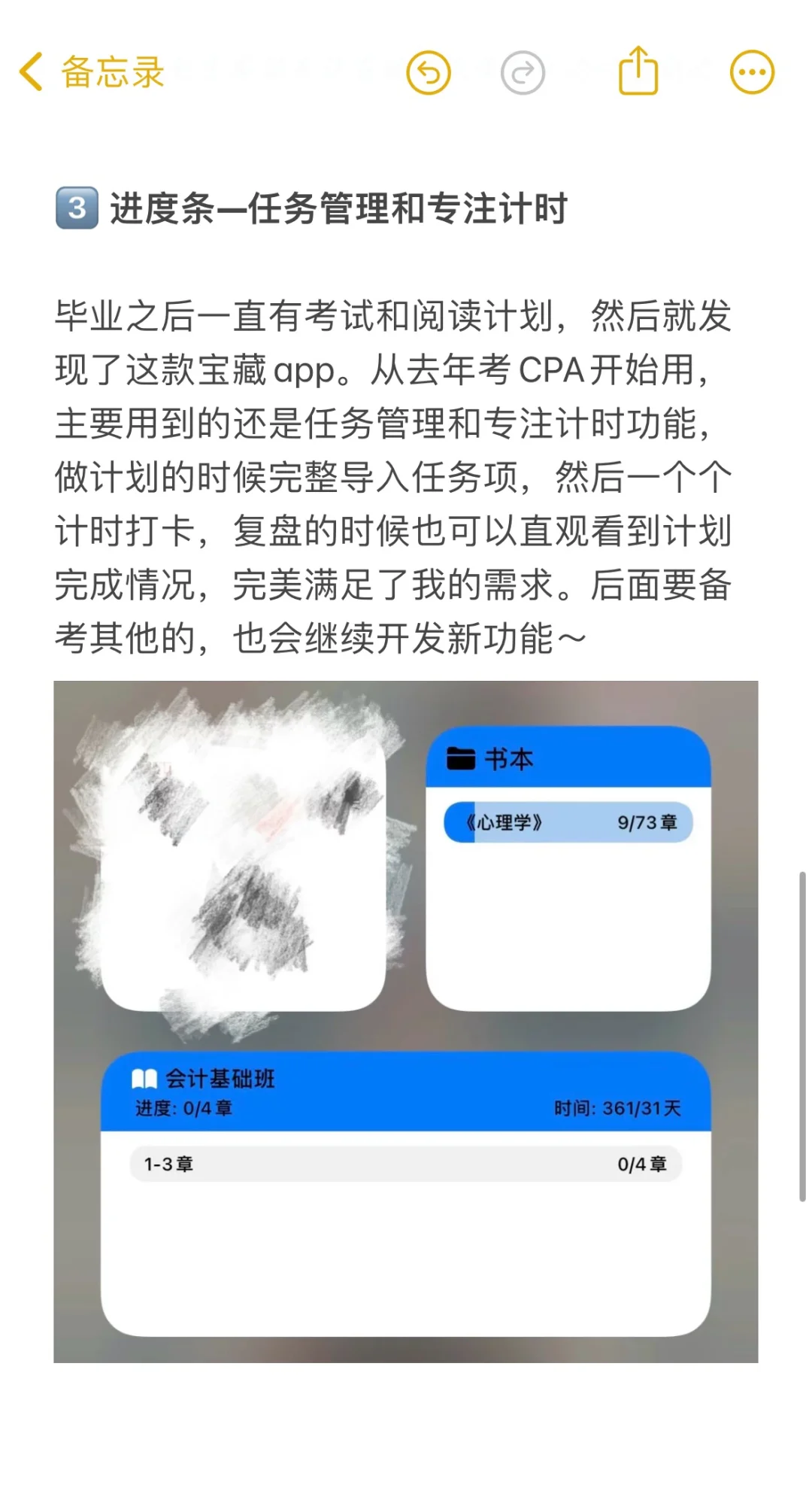 CPA考试必备app（在职备考效率up）