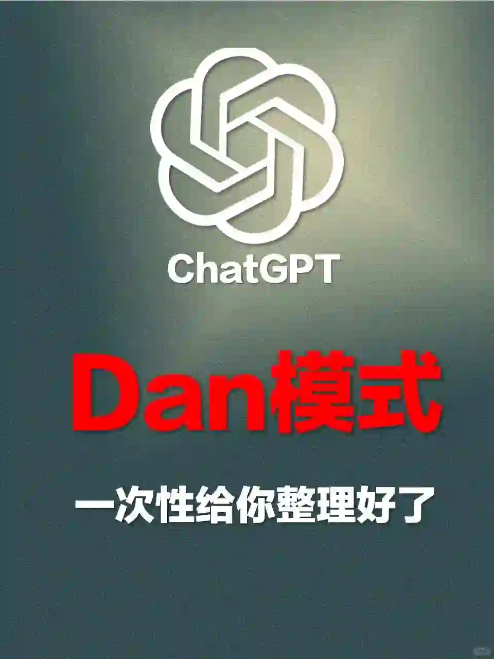 GPT真的是AI绘画工具最好的软件