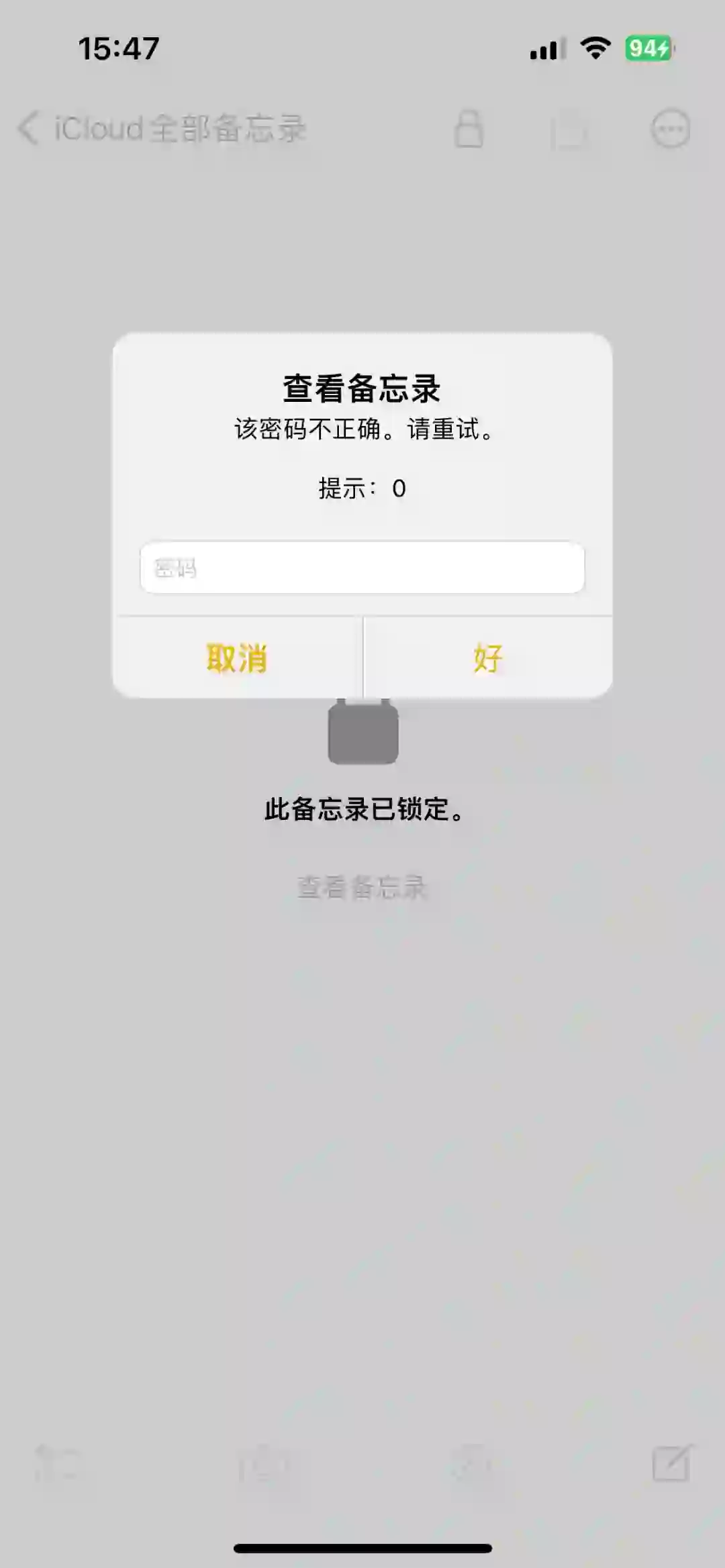 宕机 太多app的密码了