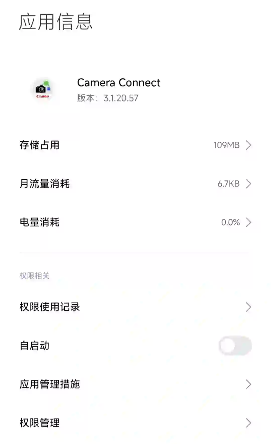 佳能用户有救了，连接app闪退完美解决