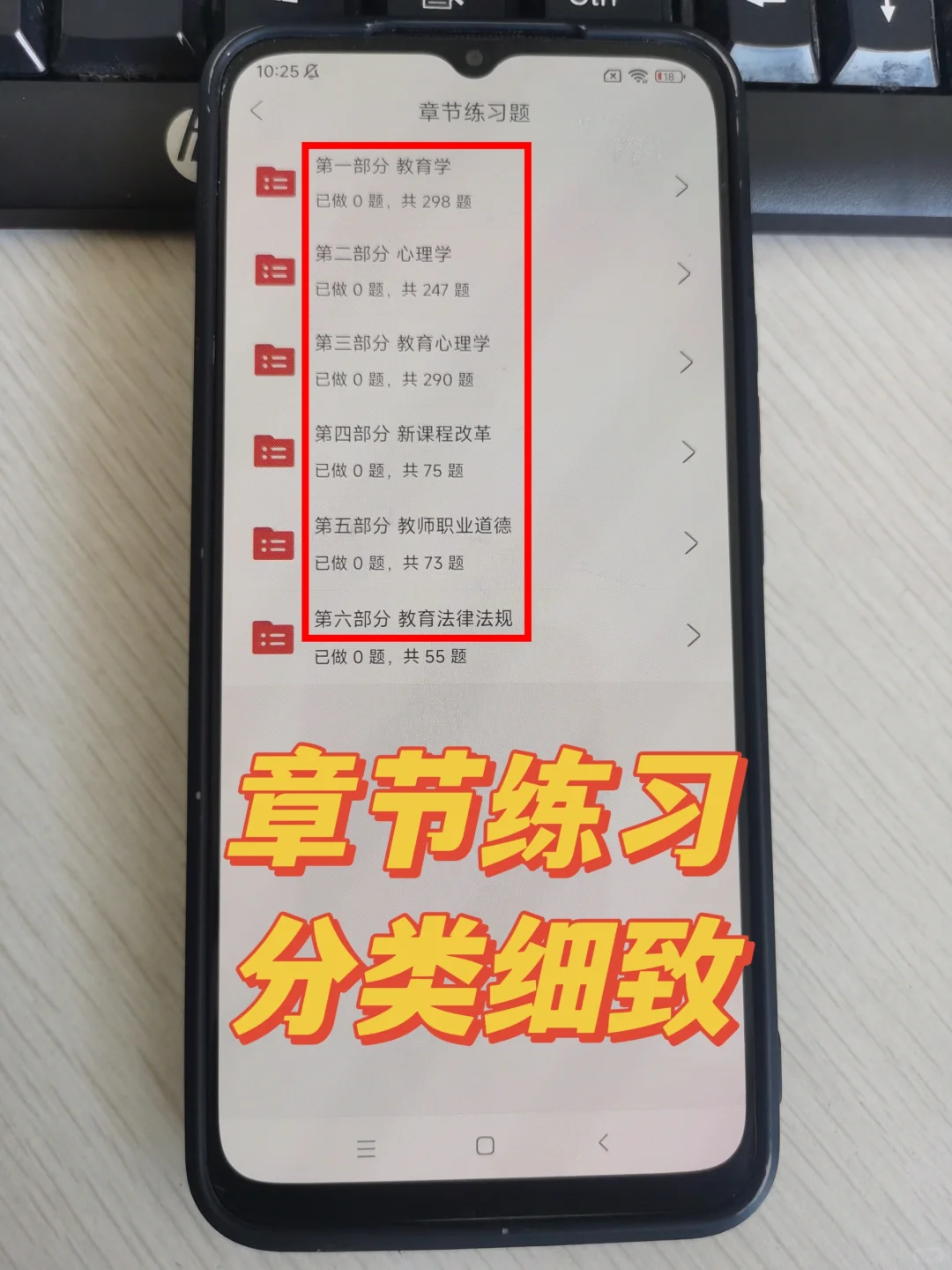 为什么考完了特岗，才让我发现这个app