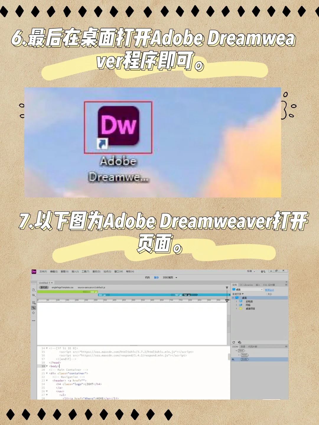 Adobe Dw2024安装包下载+安装教程