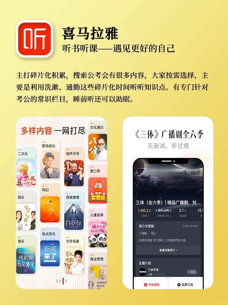 学生党的小众黑科技App❗️自我提升必备📱