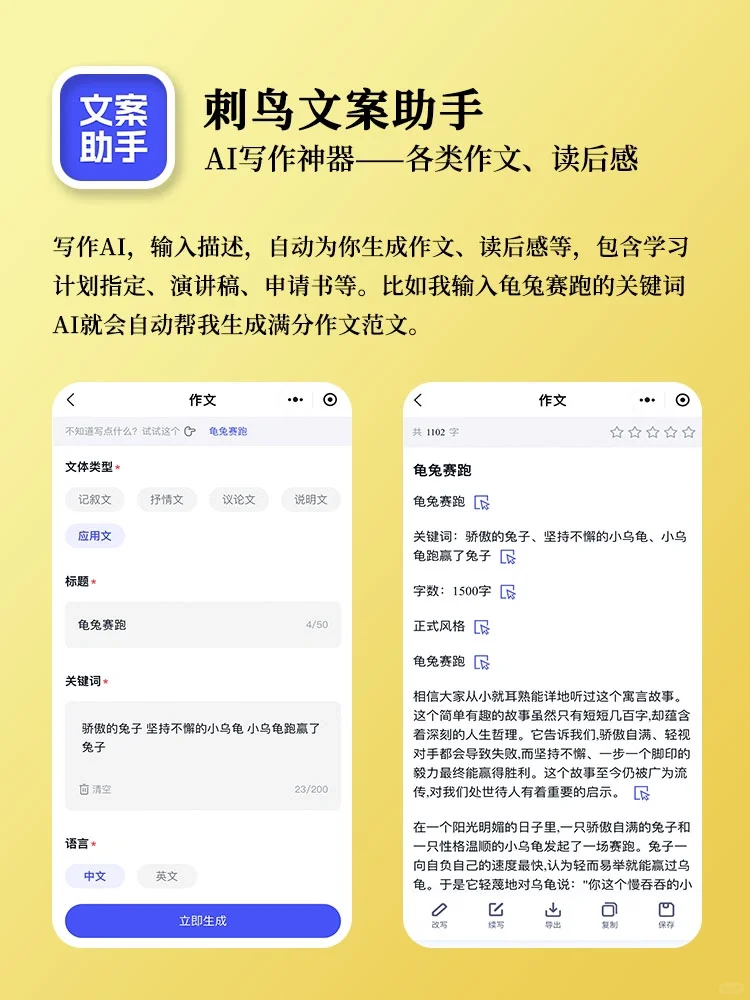 学生党的小众黑科技App❗️自我提升必备📱