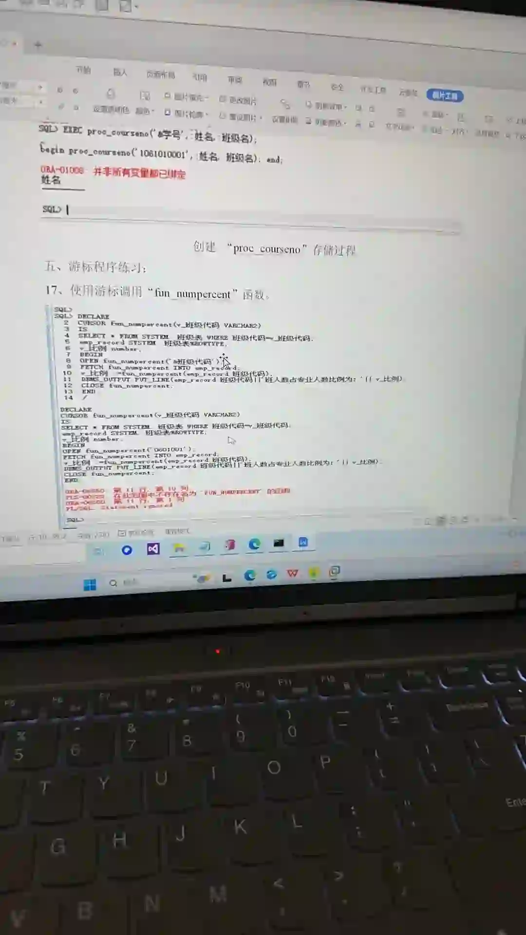 接软件大数据作业 效率优先