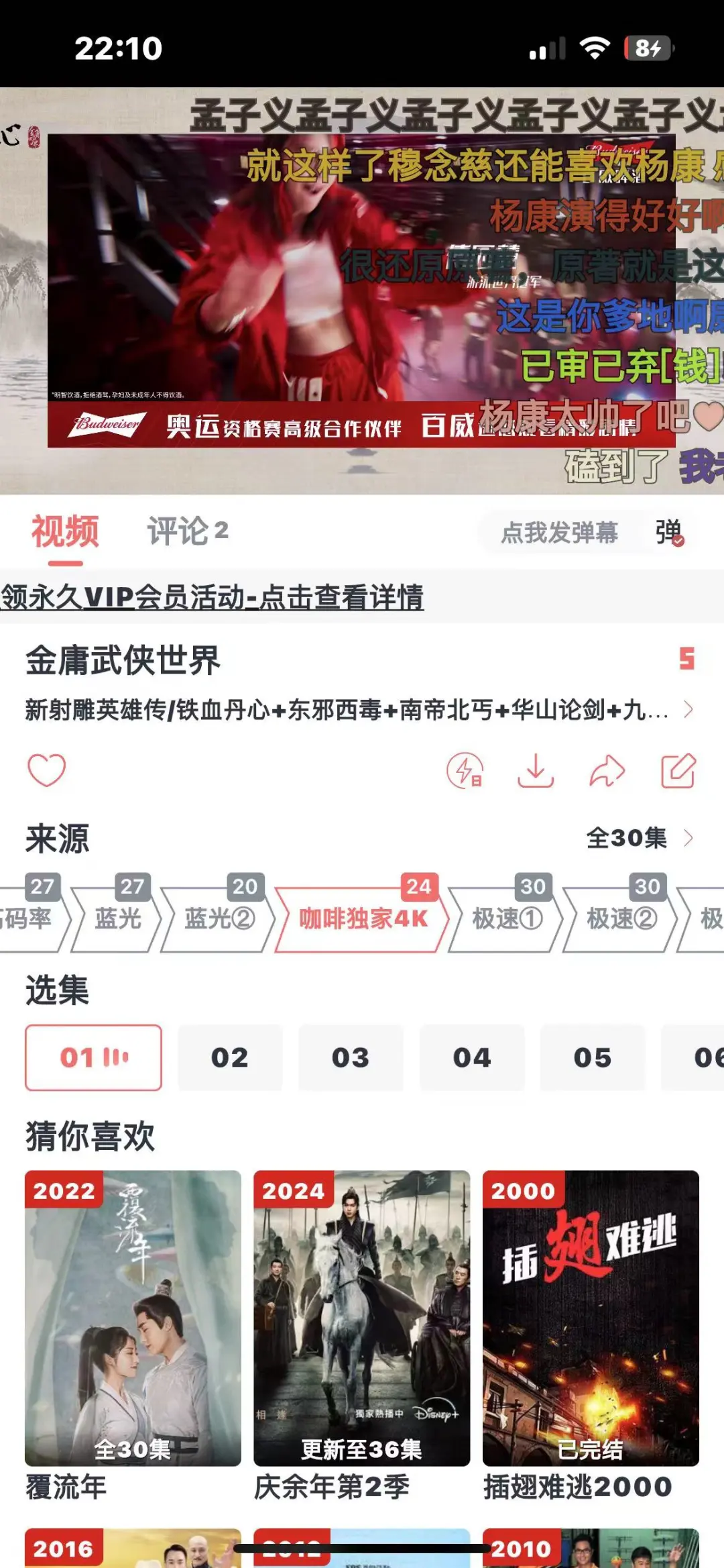 很好用的一款追剧APP你确定不来看一下吗？