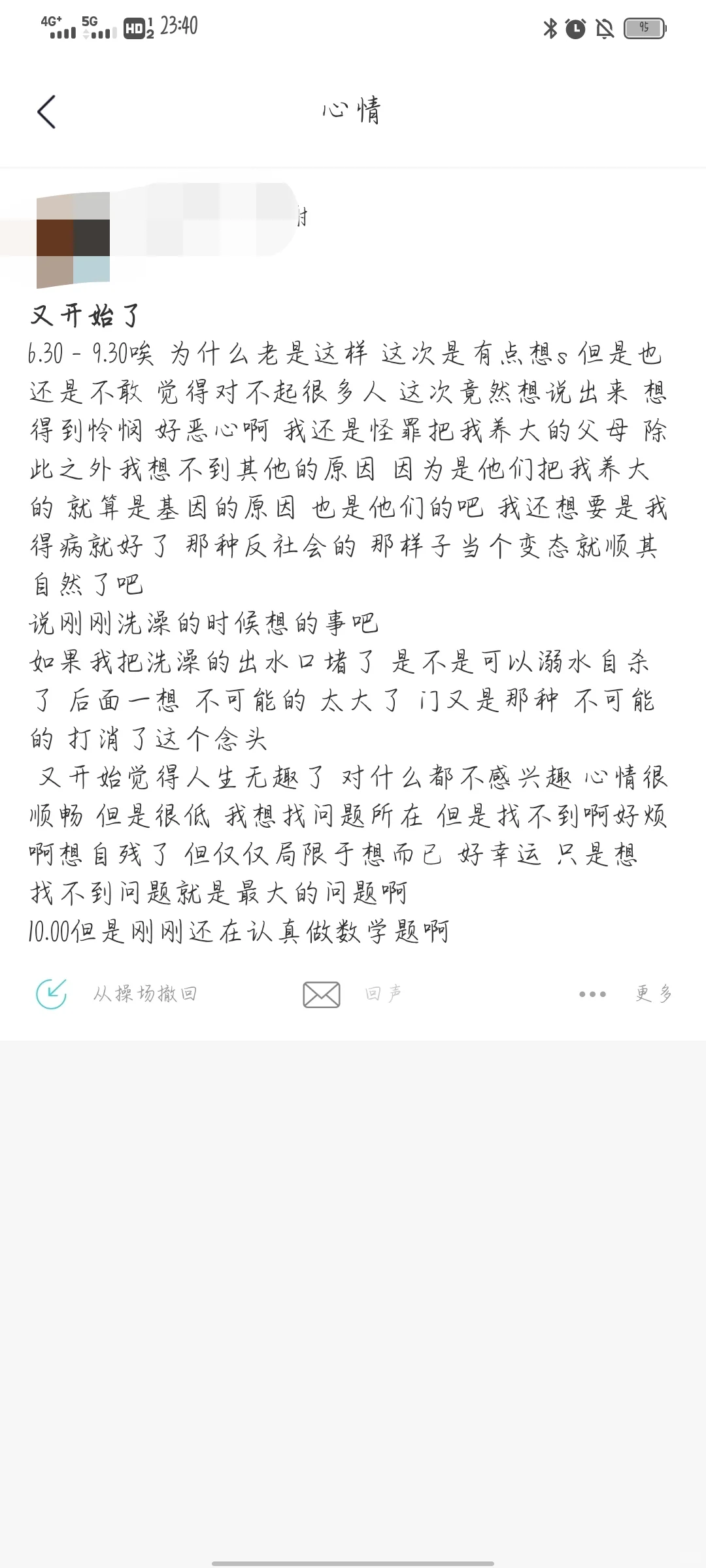 几年前一个非常小众的软件