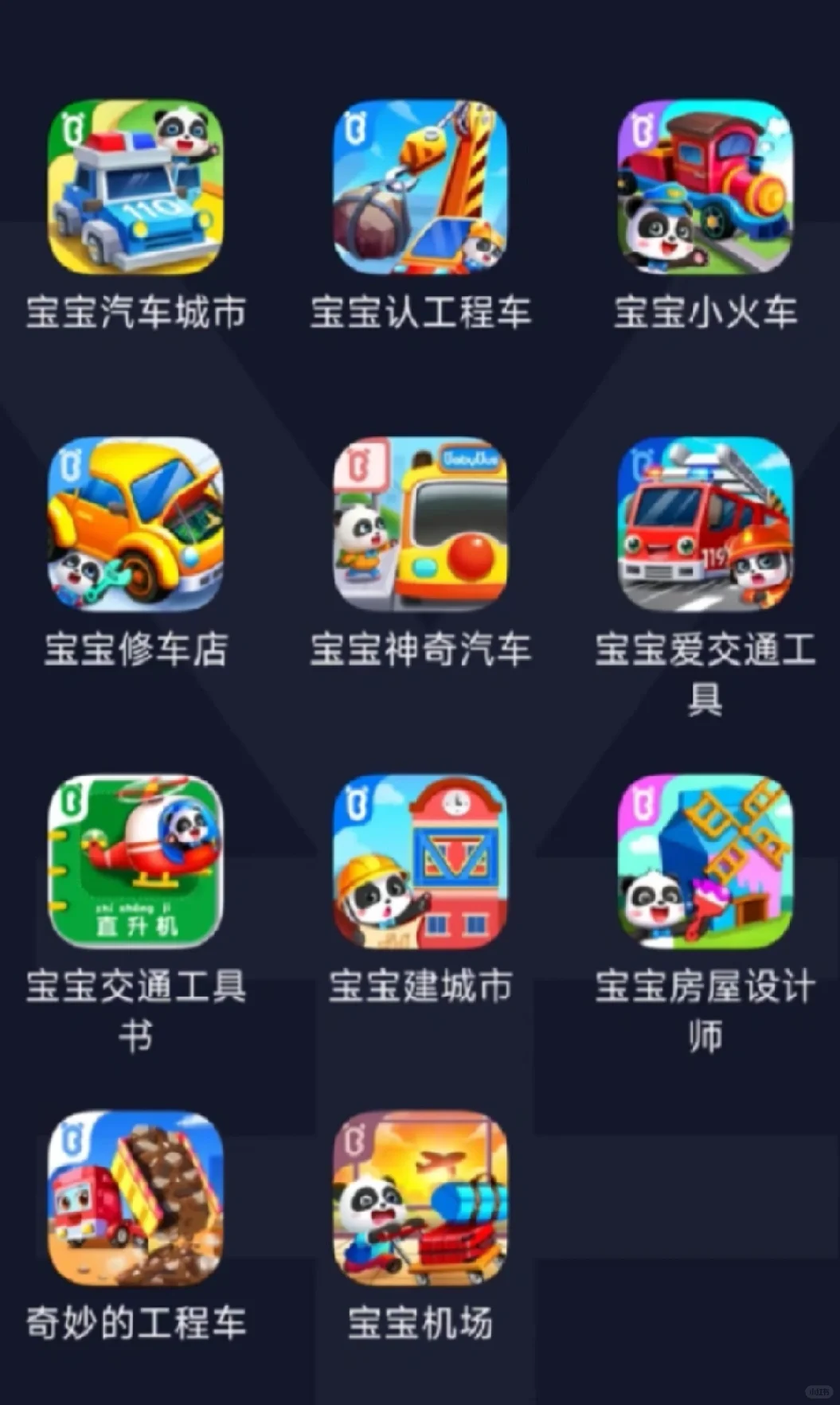 她们家真的好多app啊