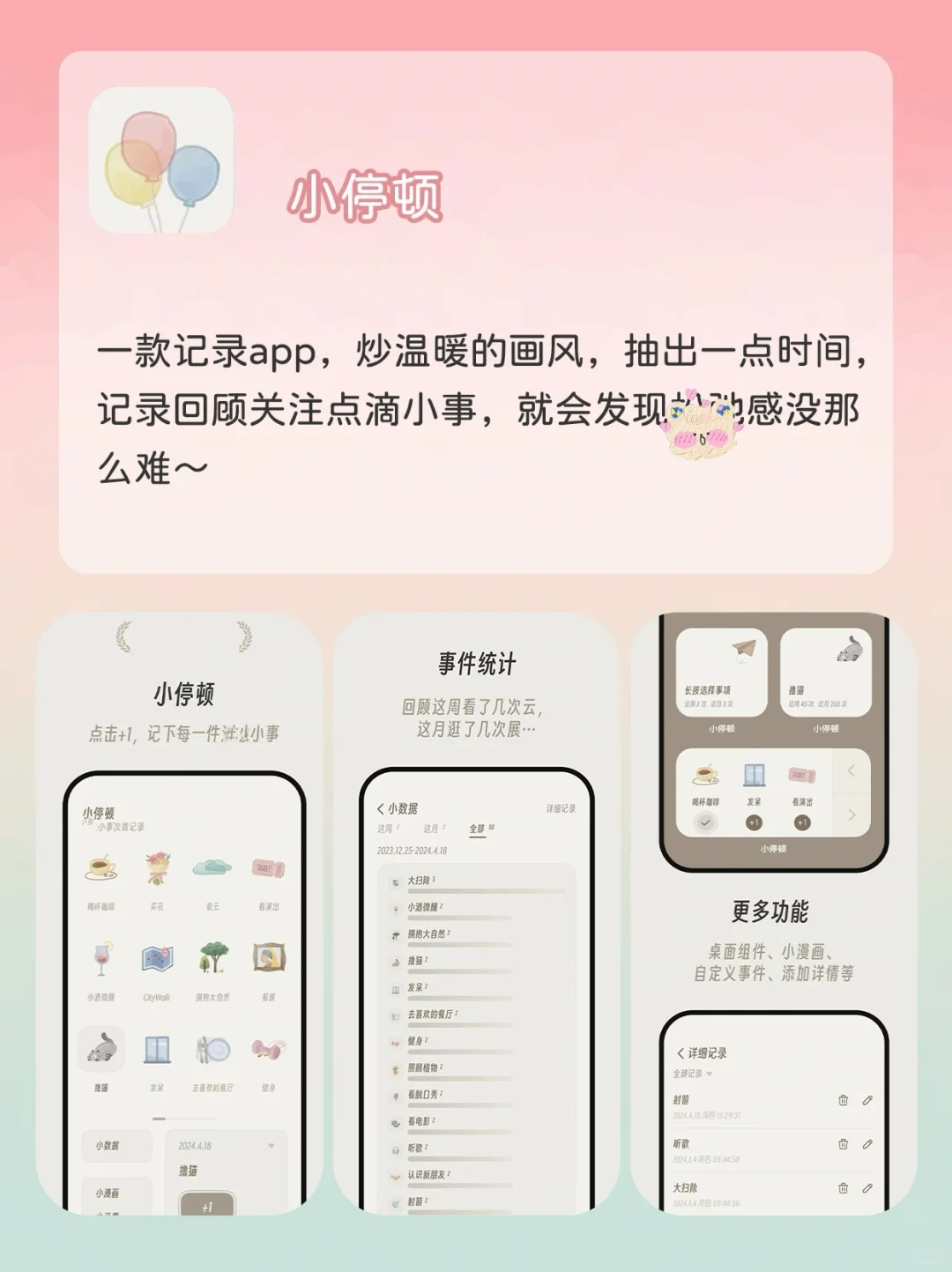 拜托❗️这些好用到哭的app我居然才知道❗️