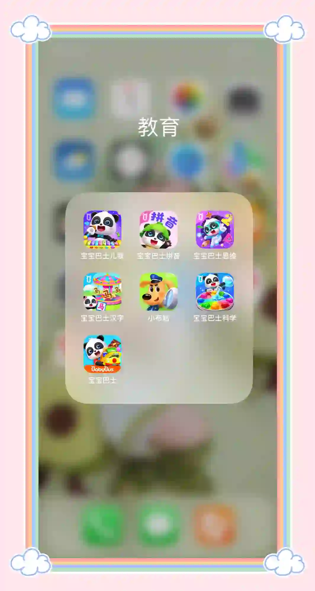 陪伴宝贝成长的宝宝巴士竟然有200+APP！