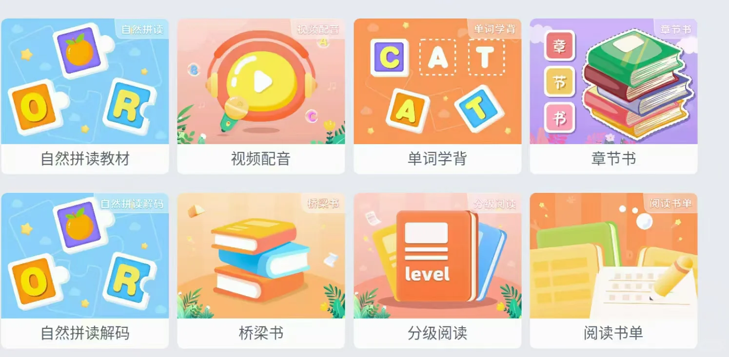 英语老师一定要有自己专属app