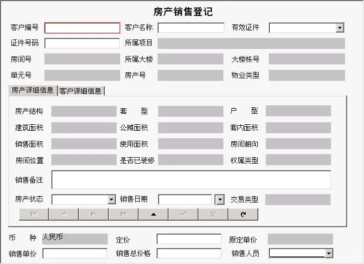 软件定制设计分享/ 售楼管理系统