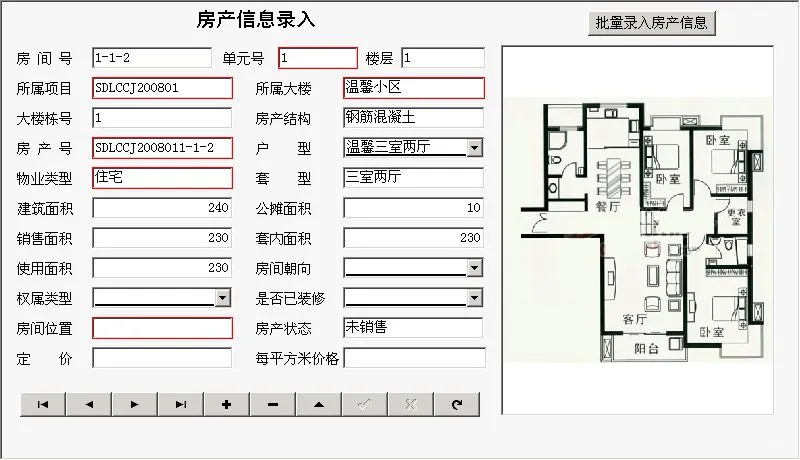 软件定制设计分享/ 售楼管理系统