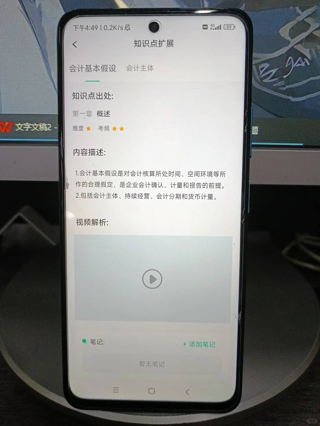 2025初级会计，免费app被我发现了