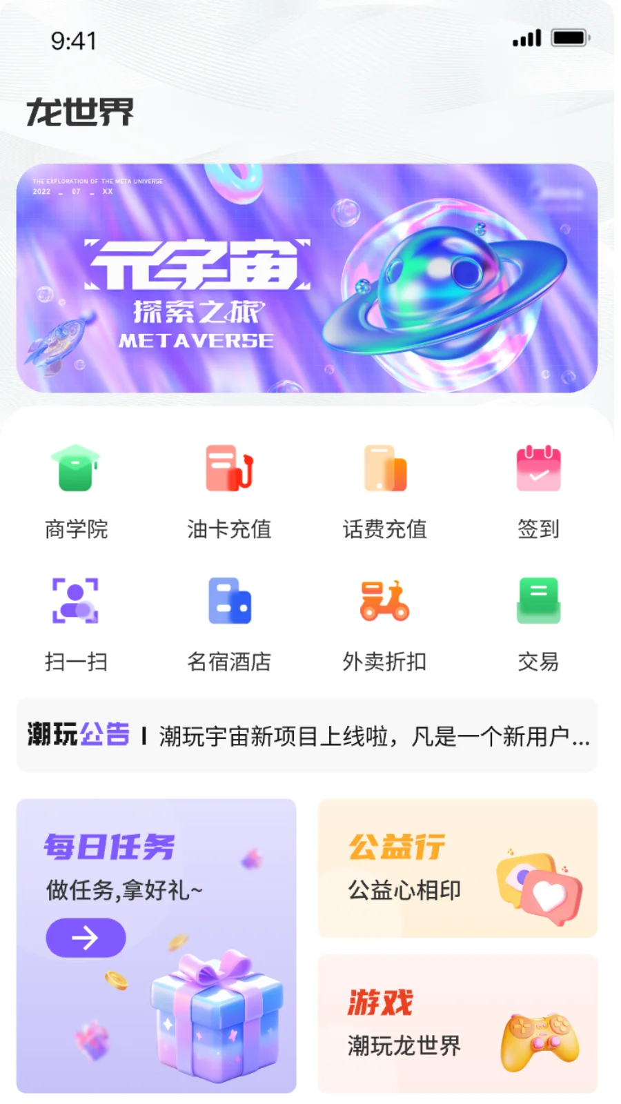 做一个方块兽APP要多少钱，方块兽APP开发