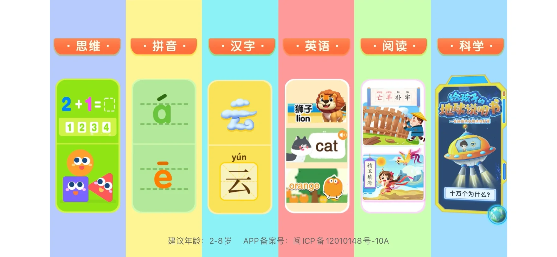 陪伴宝贝成长的宝宝巴士竟然有200+APP！