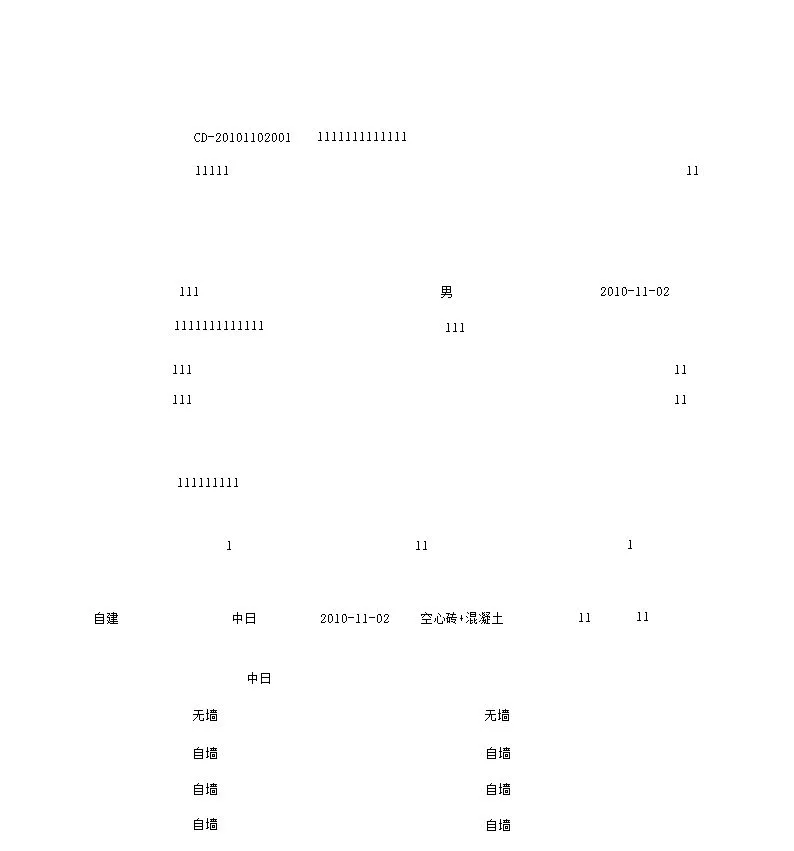 软件定制 设计分享/房地产评估管理系统